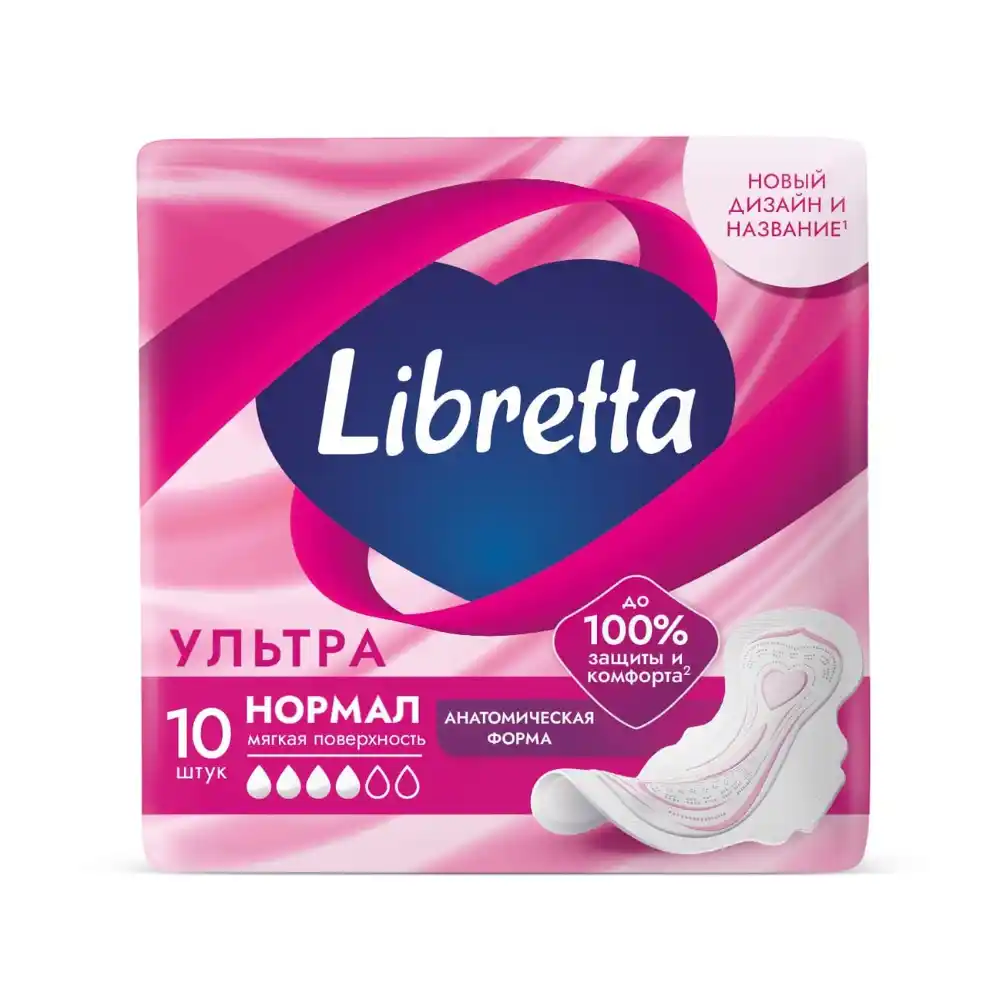 Прокладки 10шт Libretta Ультра нормал гигиенические п/эт
