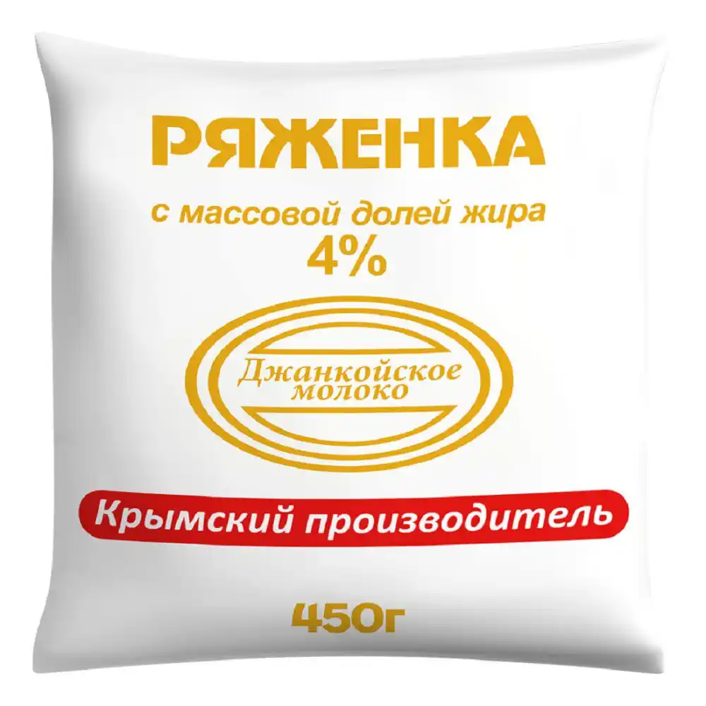 Ряженка 450 г Джанкойское молоко 4% п/эт
