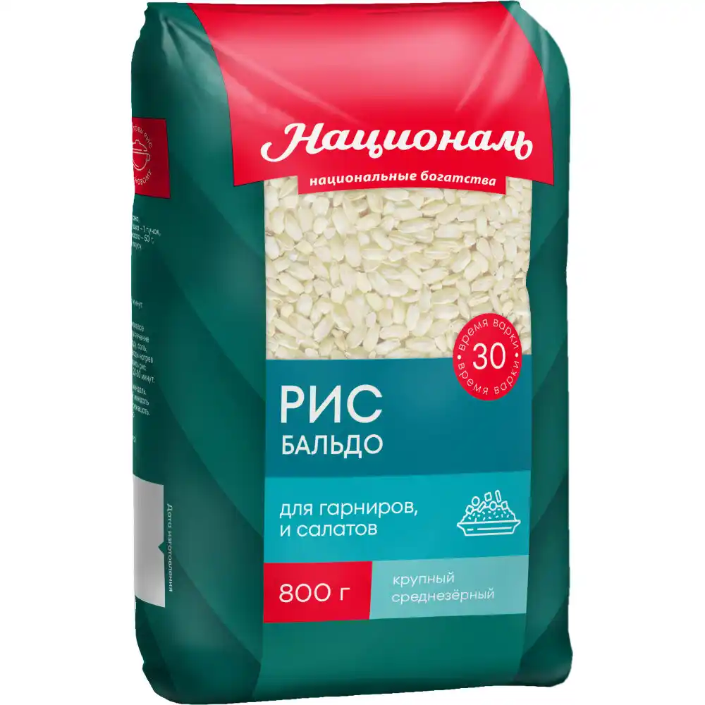 Рис 0,8кг Националь Бальдо м/уп