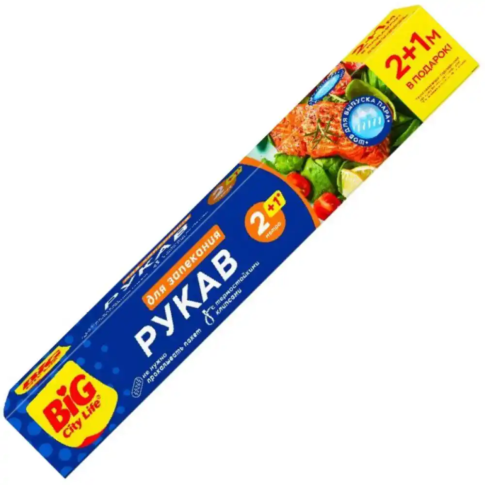 Рукав для запекания 2+1 м BIG City Life к/уп