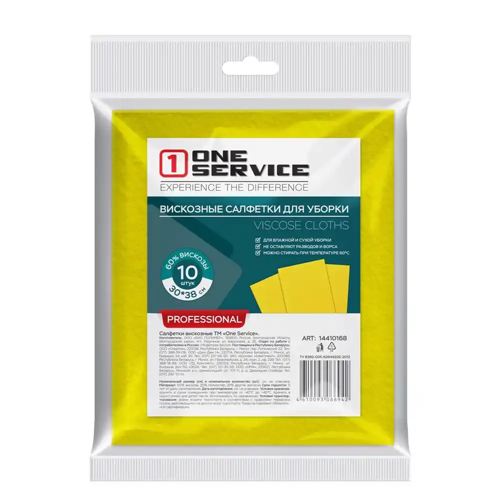 Салфетки 10 шт 30х38 OneService вискозные м/уп