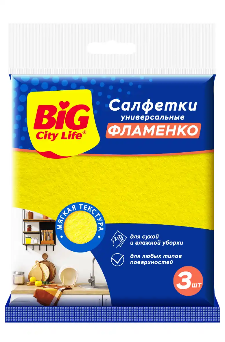 Салфетки универсальные 3 шт BIG City Life Фламенко вискозные м/уп