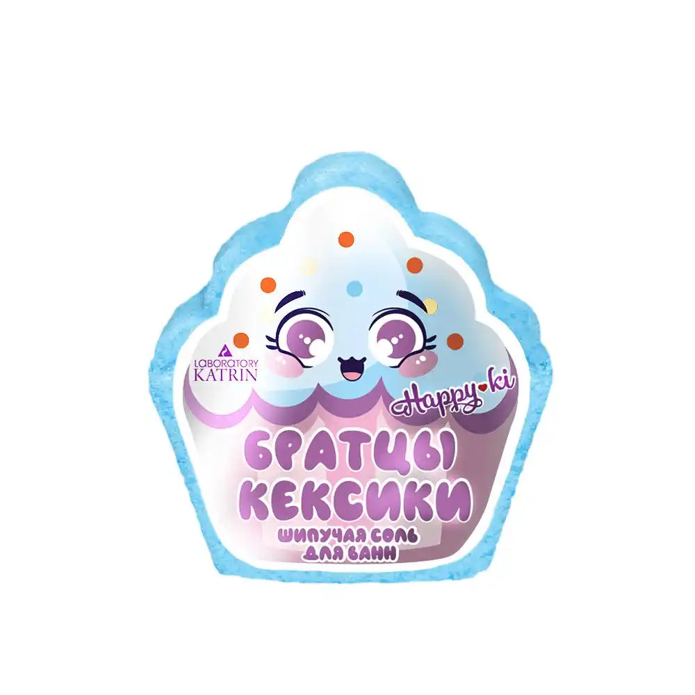 Шипучая соль для ванн 90гр Laboratory KATRIN Братцы Кексики пл/уп