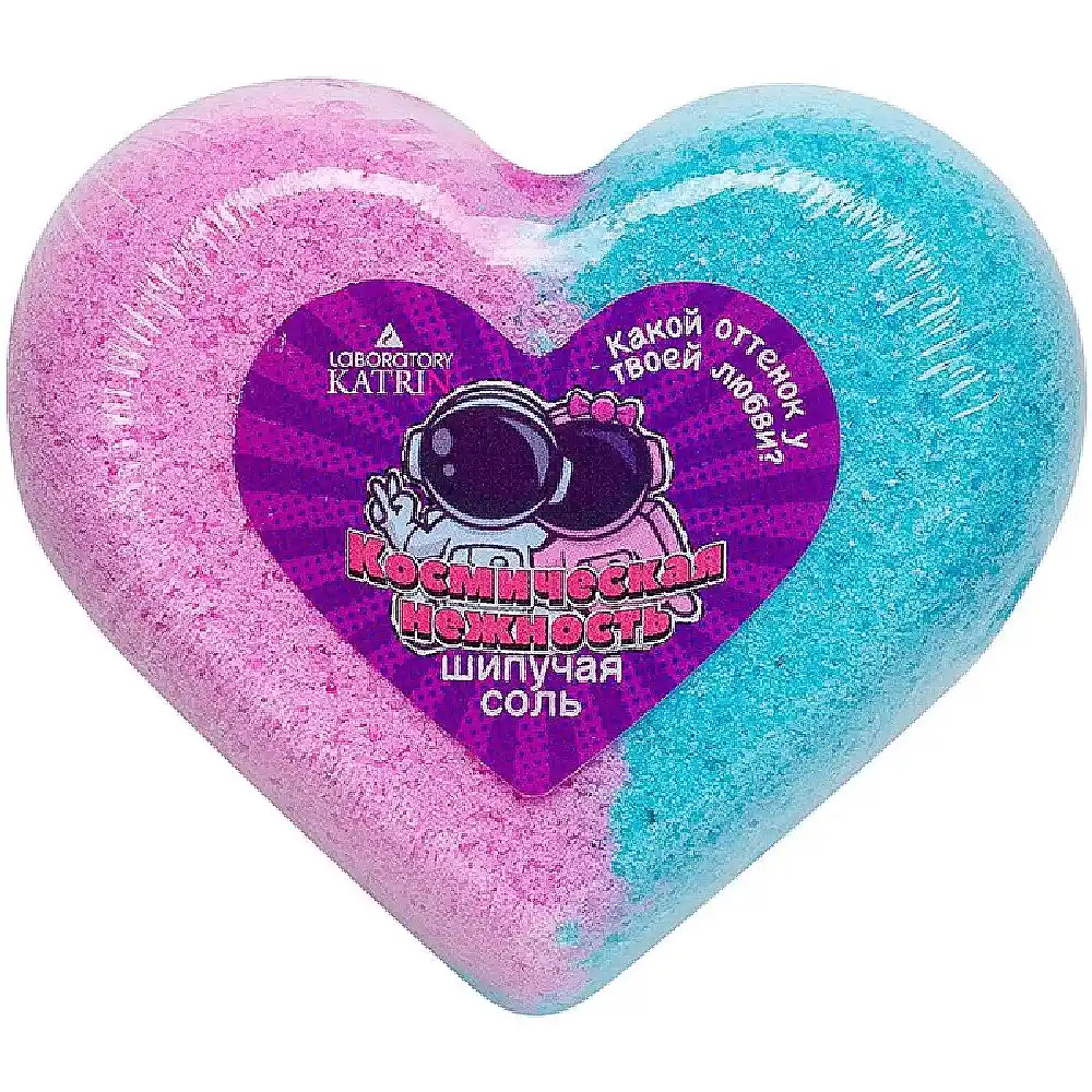 Шипучая соль для ванн Сердце 110 гр Laboratory KATRIN Космическая нежность п/эт