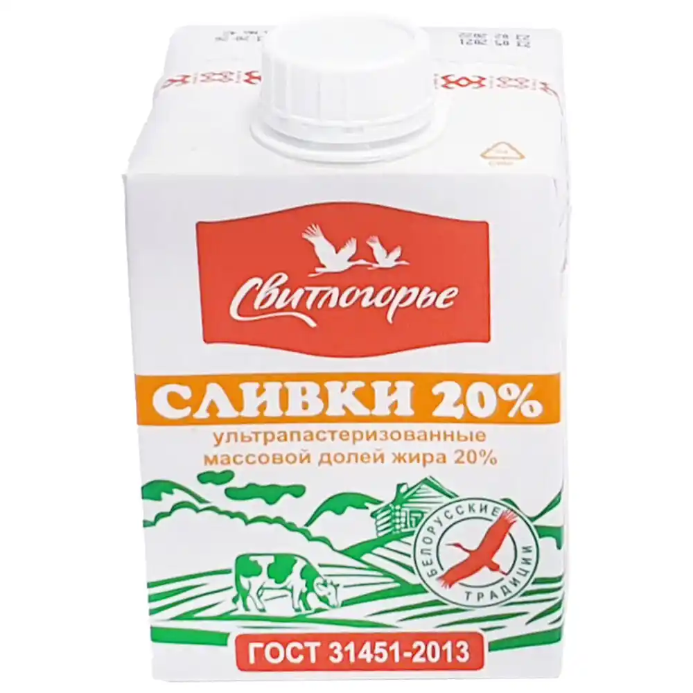 Сливки 0,5 кг Свитлогорье ультрапастеризованные 20% тетра-брик