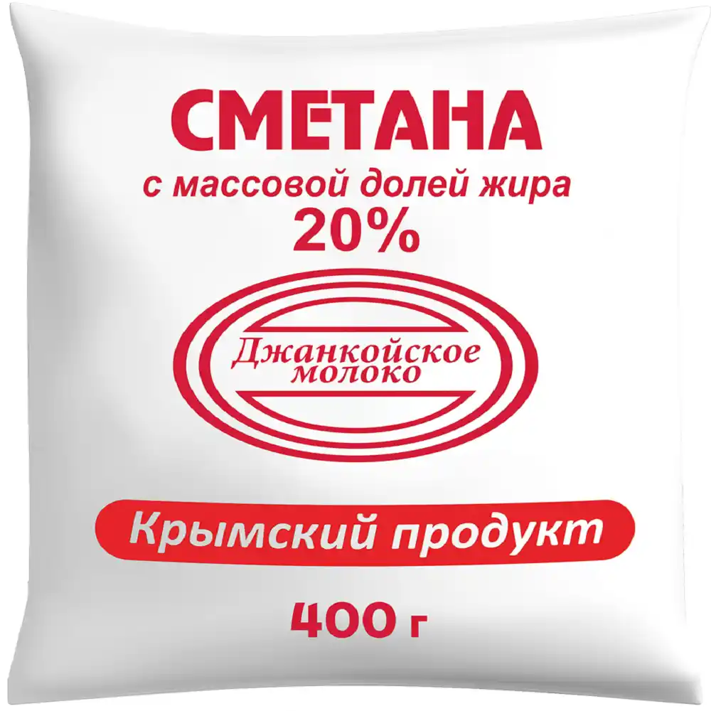 Сметана 400г Джанкойское молоко 20% п/эт