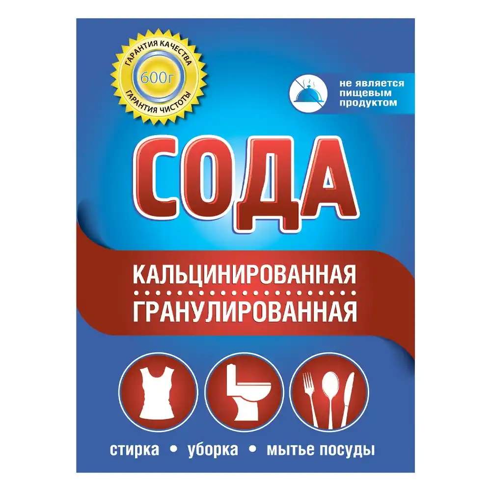 Сода кальцинированная 600гр ВБХ Гранулированная к/уп