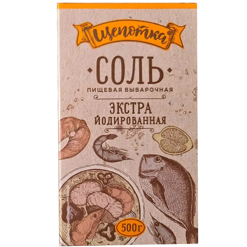Соль 0,5 кг Щепотка выварочная пищевая экстра йодированная к/уп