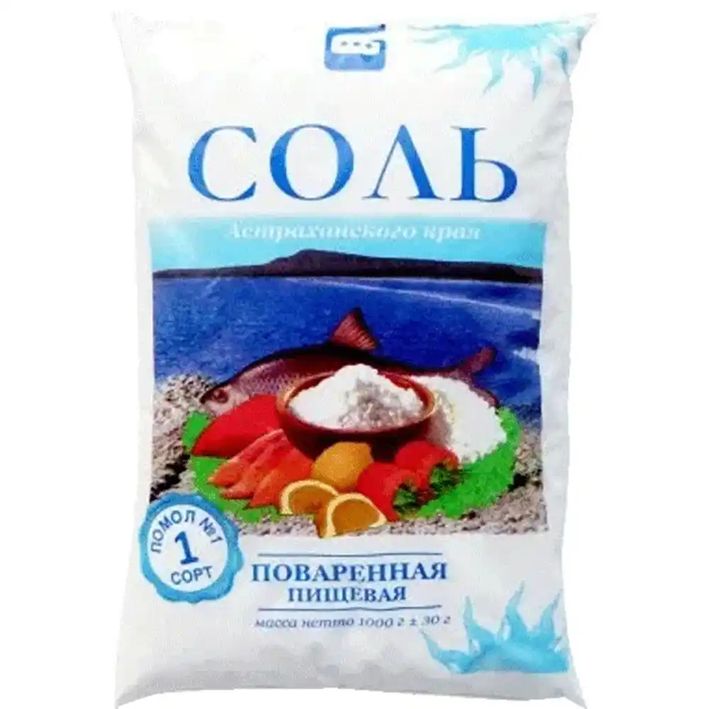 Соль 1 кг Руссоль поваренная пищевая молотая м/уп соц.