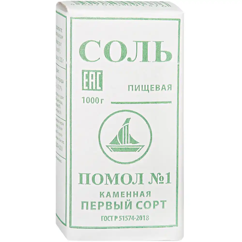 Соль 1 кг Салина пищевая каменная в/с помол № 1 к/уп
