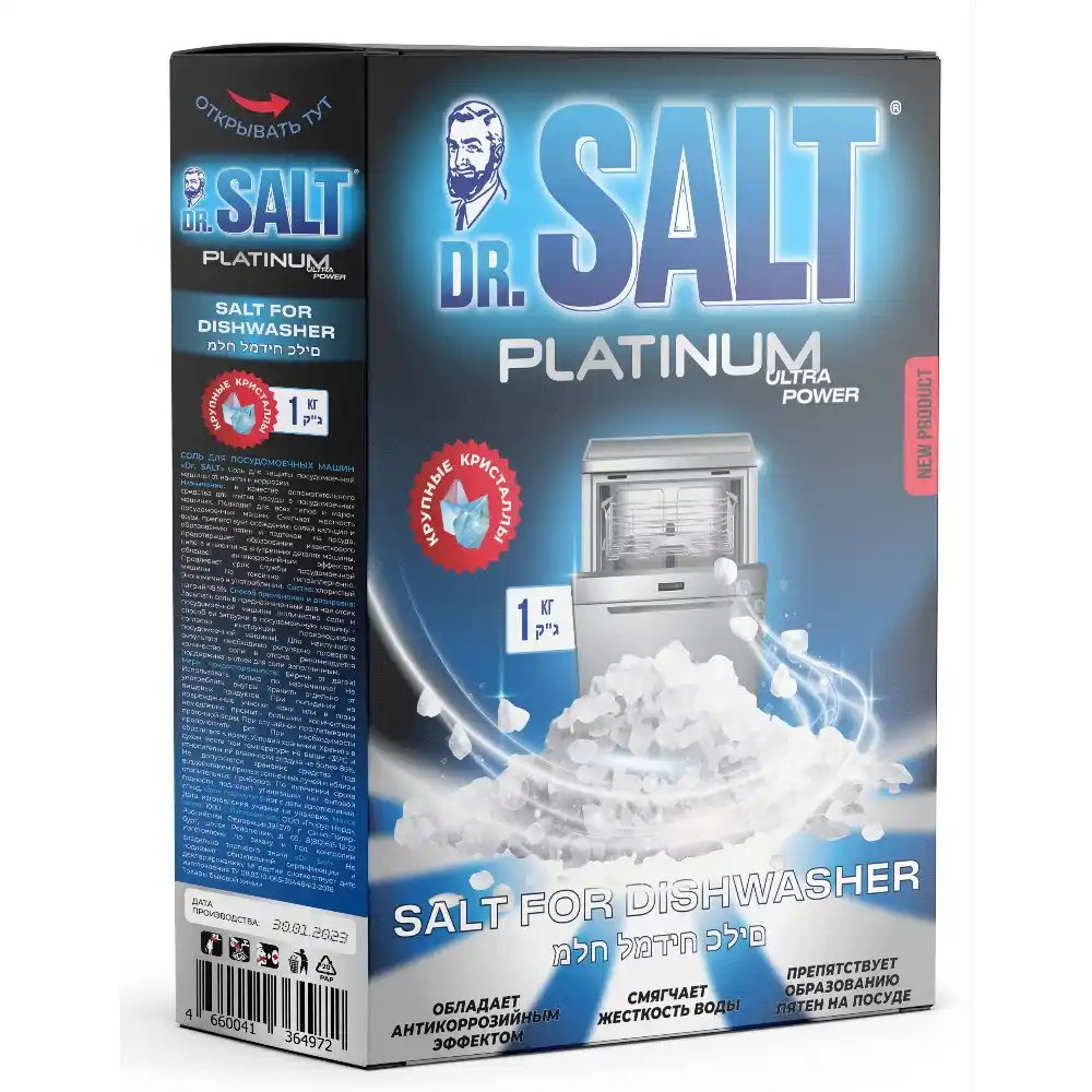 Соль 1кг DR.SALT д/посудомоечной машины Гранулированная к/уп