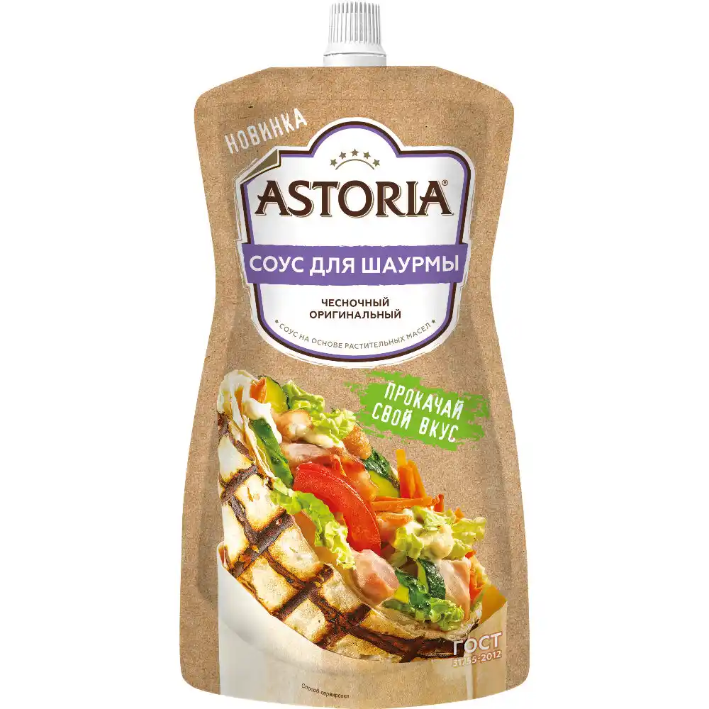Соус 200гр Astoria Для шаурмы Дой-Пак