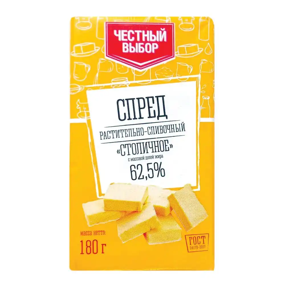 Спред 180 г Честный выбор с з.м.ж. 62,5% фольга