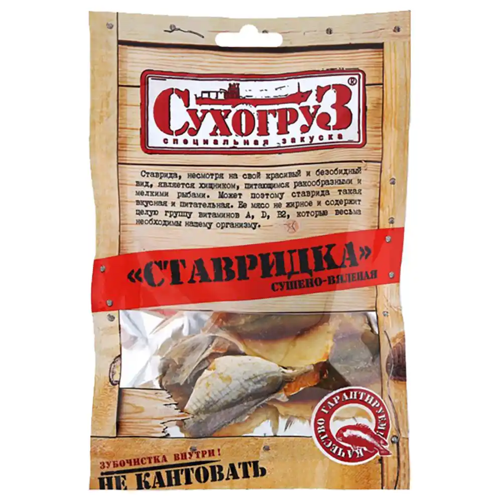 Ставридка 70 г Сухогруз сушено-вяленая м/уп