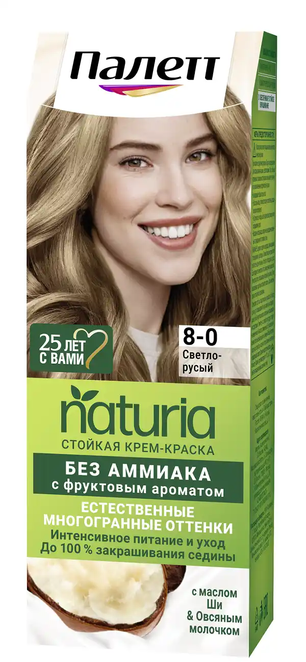 Стойкая крем-краска Палетт Naturia 8-0 Светло-русый к/уп
