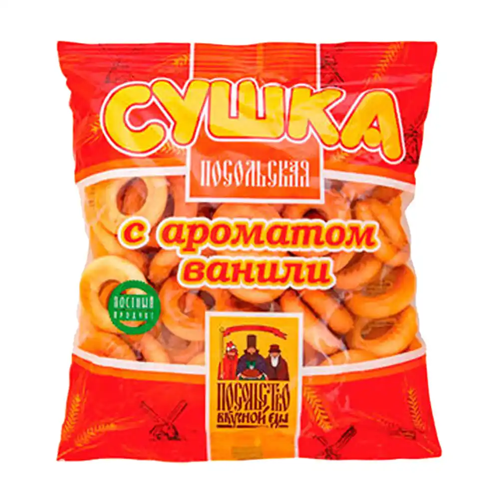 Сушка 200 г Посольство вкусной eды Посольские с ароматом ванили м/уп