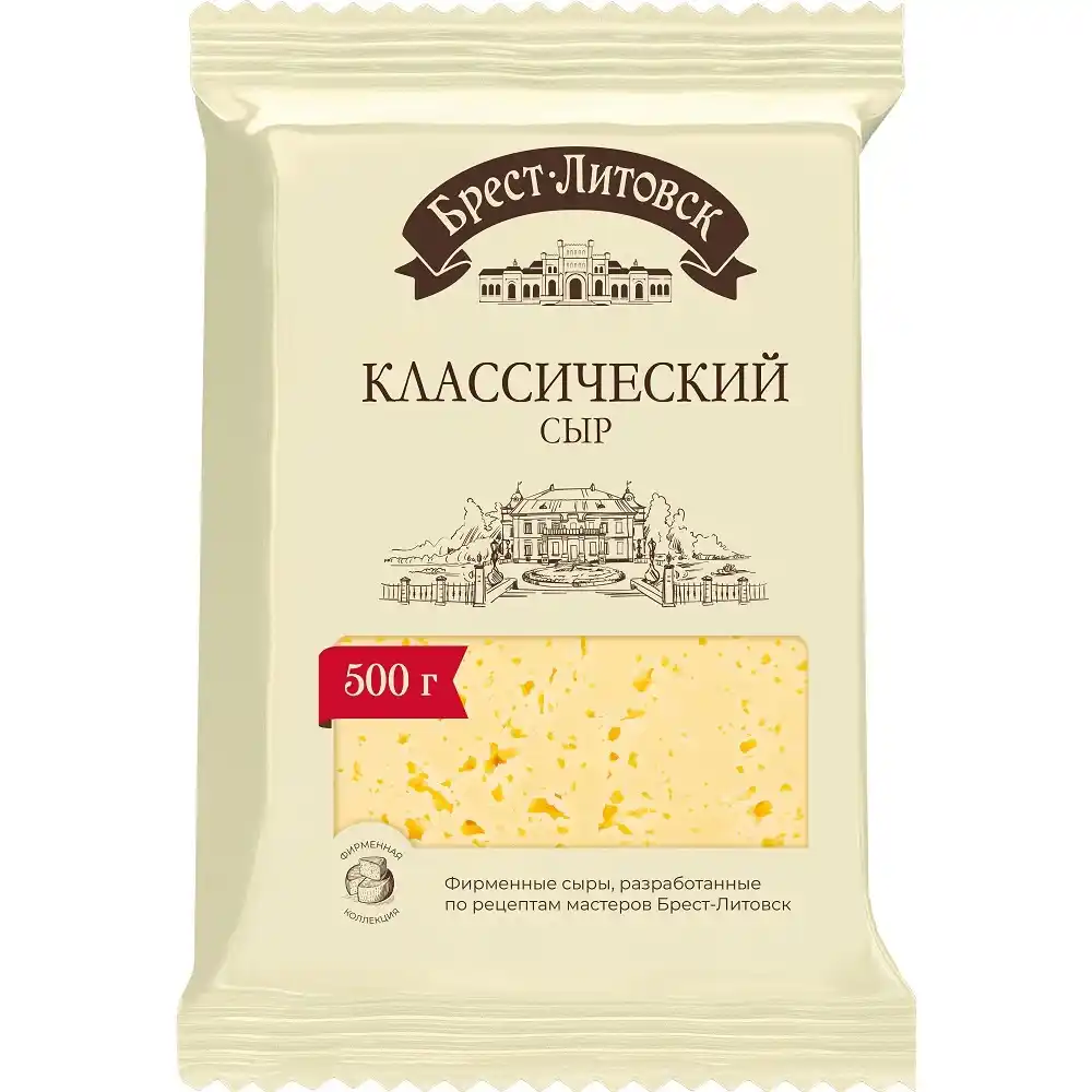 Сыр 0,5 кг Брест-Литовск Классический 45% флоу-пак