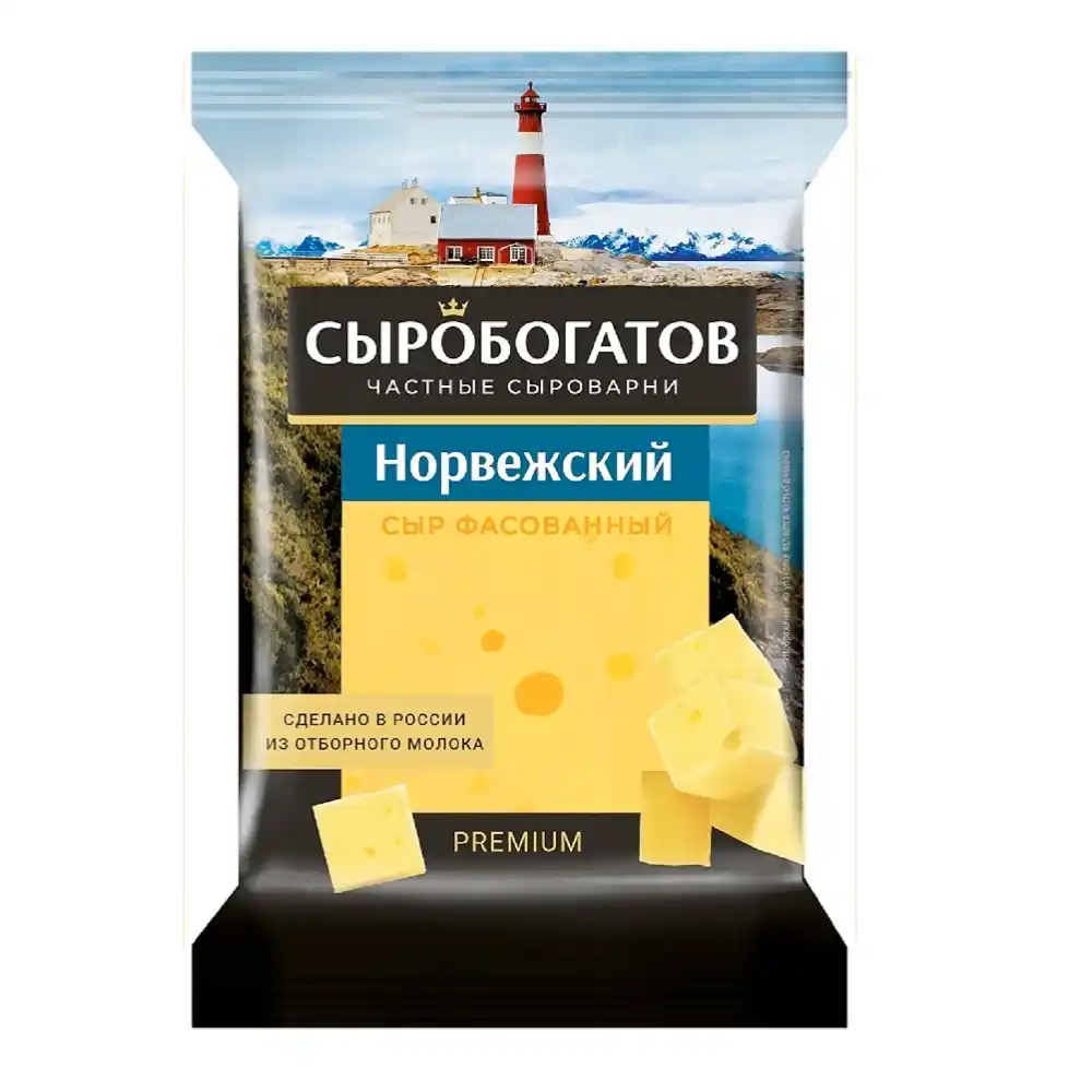 Сыр 180 г Сыробогатов Норвежский фас. 45% флоу-пак