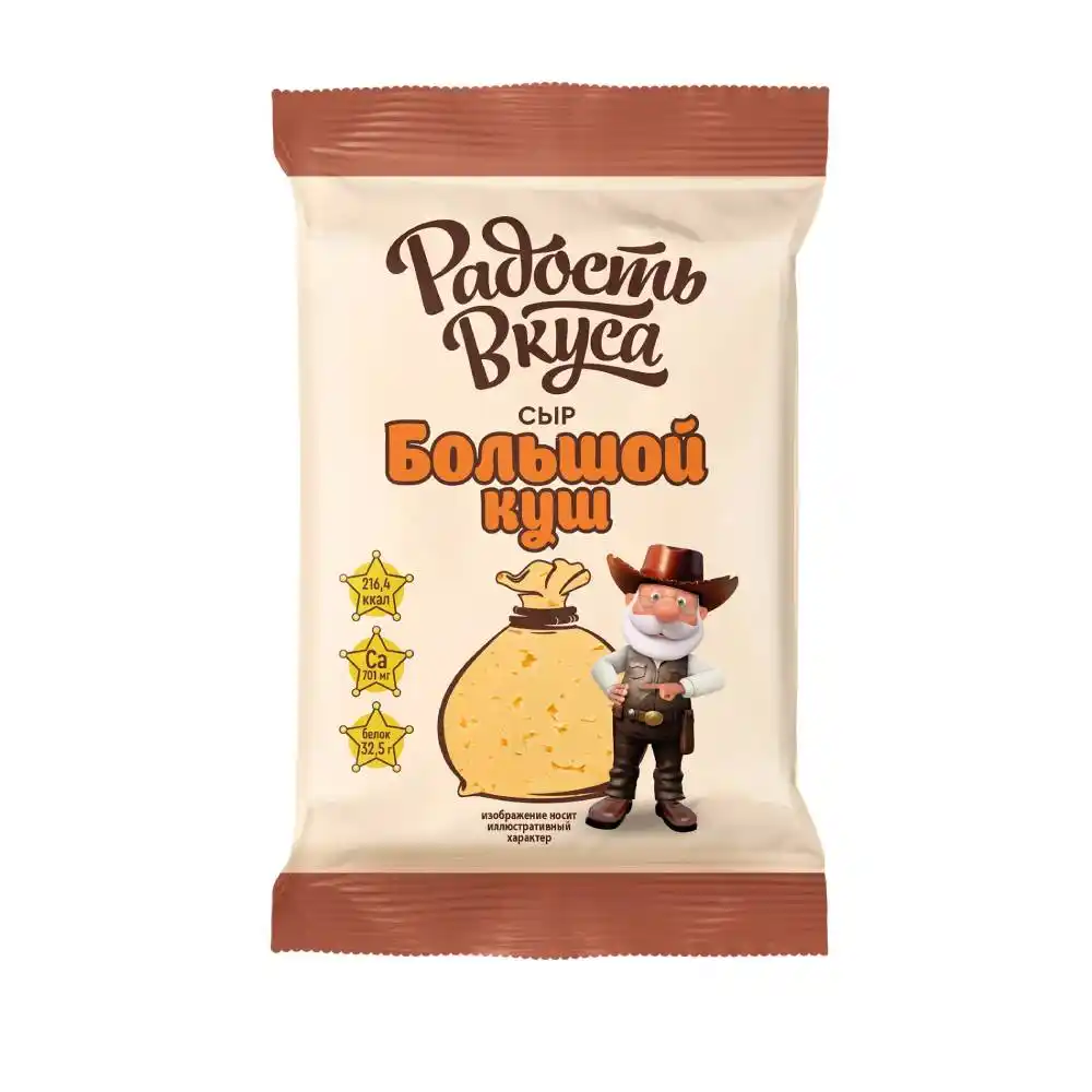 Сыр 180г Радость Вкуса Большой куш 20% флоу-пак