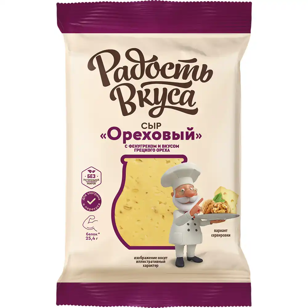 Сыр 180г Радость Вкуса Ореховый с фенугреком 40% флоу-пак