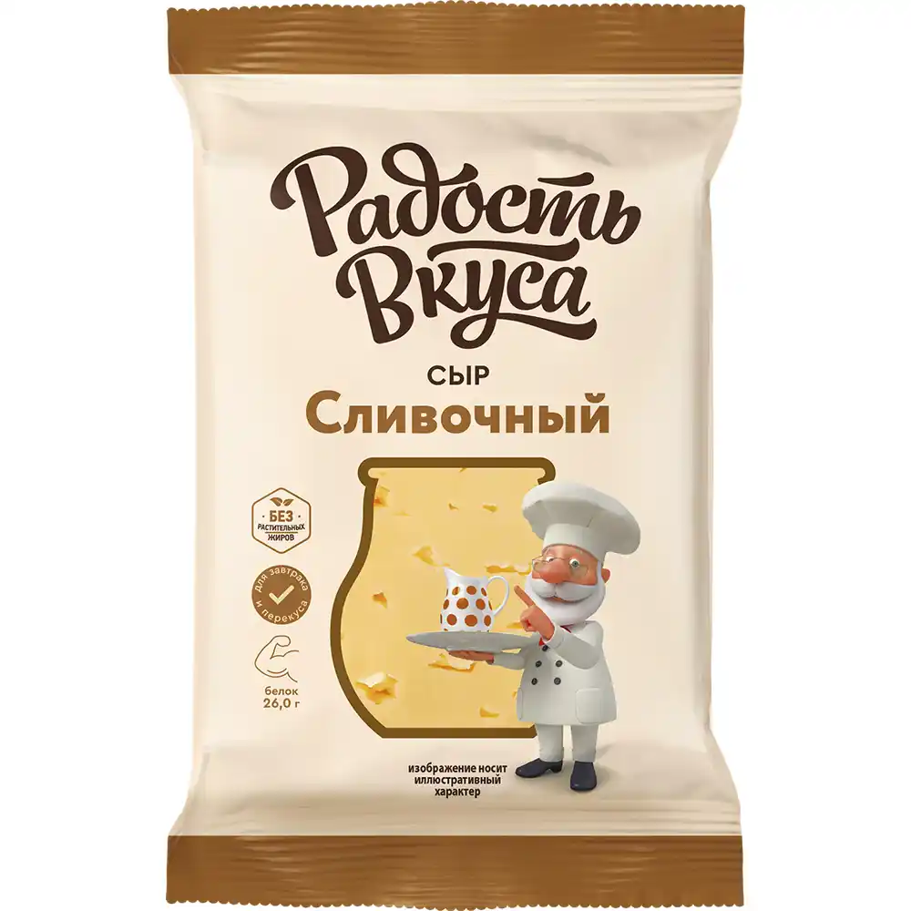 Сыр 180г Радость Вкуса Сливочный 40% флоу-пак