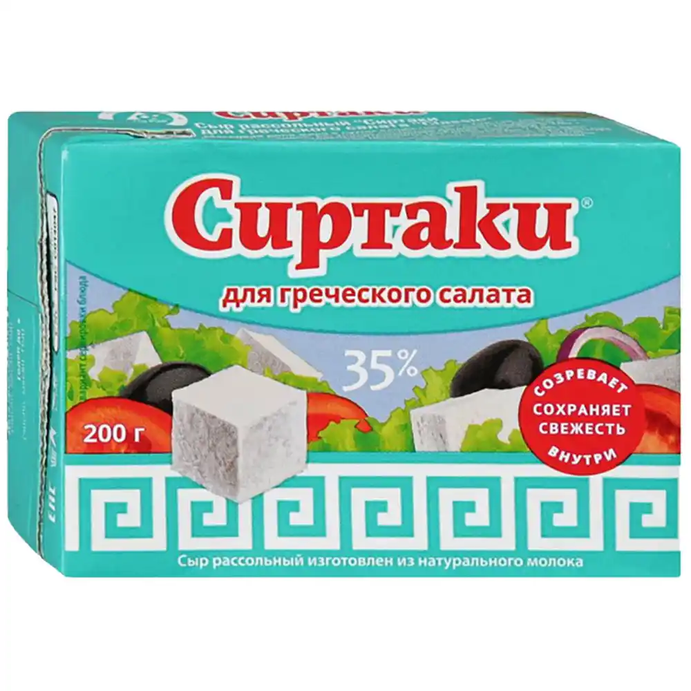 Сыр 200 г Сиртаки для греческого салата Classic 35% тетра-пак