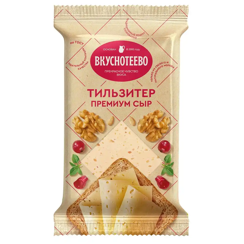 Сыр 200г Вкуснотеево Тильзитер Премиум 45% флоупак