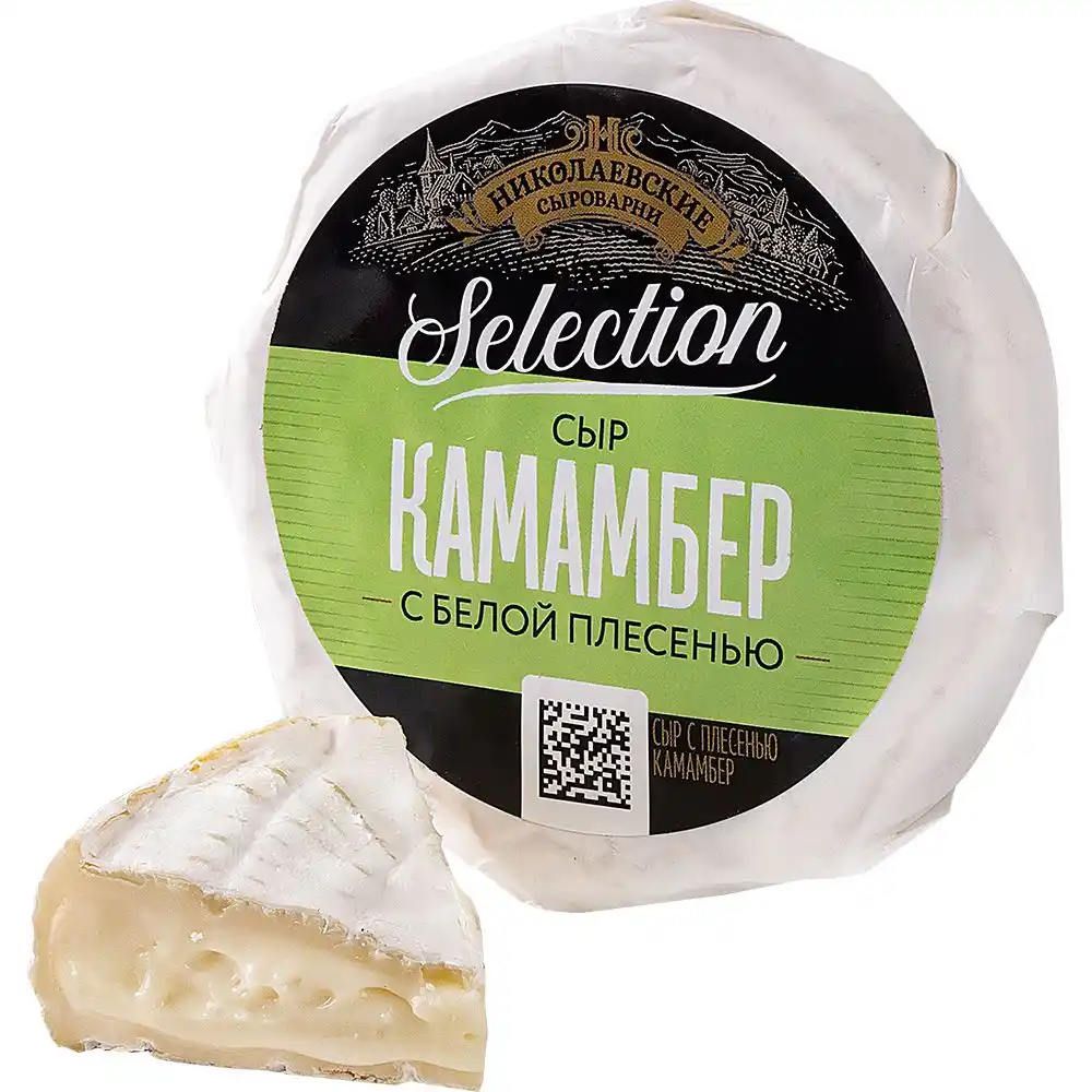 Сыр мягкий 125г Николаевские сыроварни Камамбер с белой плесенью 50% к/уп