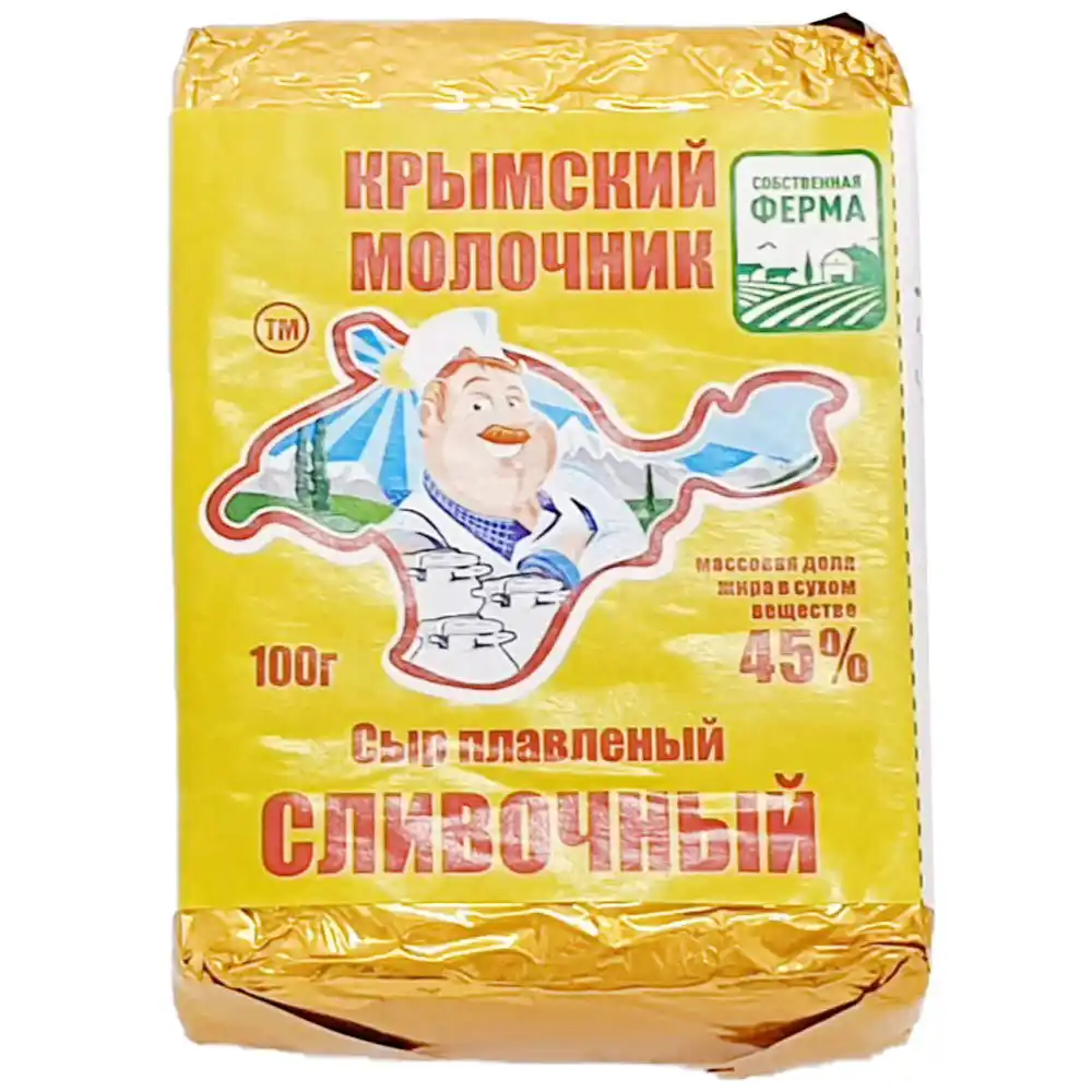 Сыр плавленый 100г Крымский молочник Сливочный 45% фольга