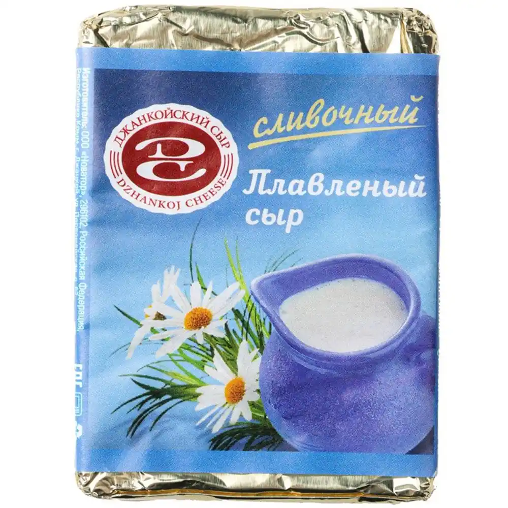 Сыр плавленый 90г Джанкойский сыр Сливочный 50% фольга