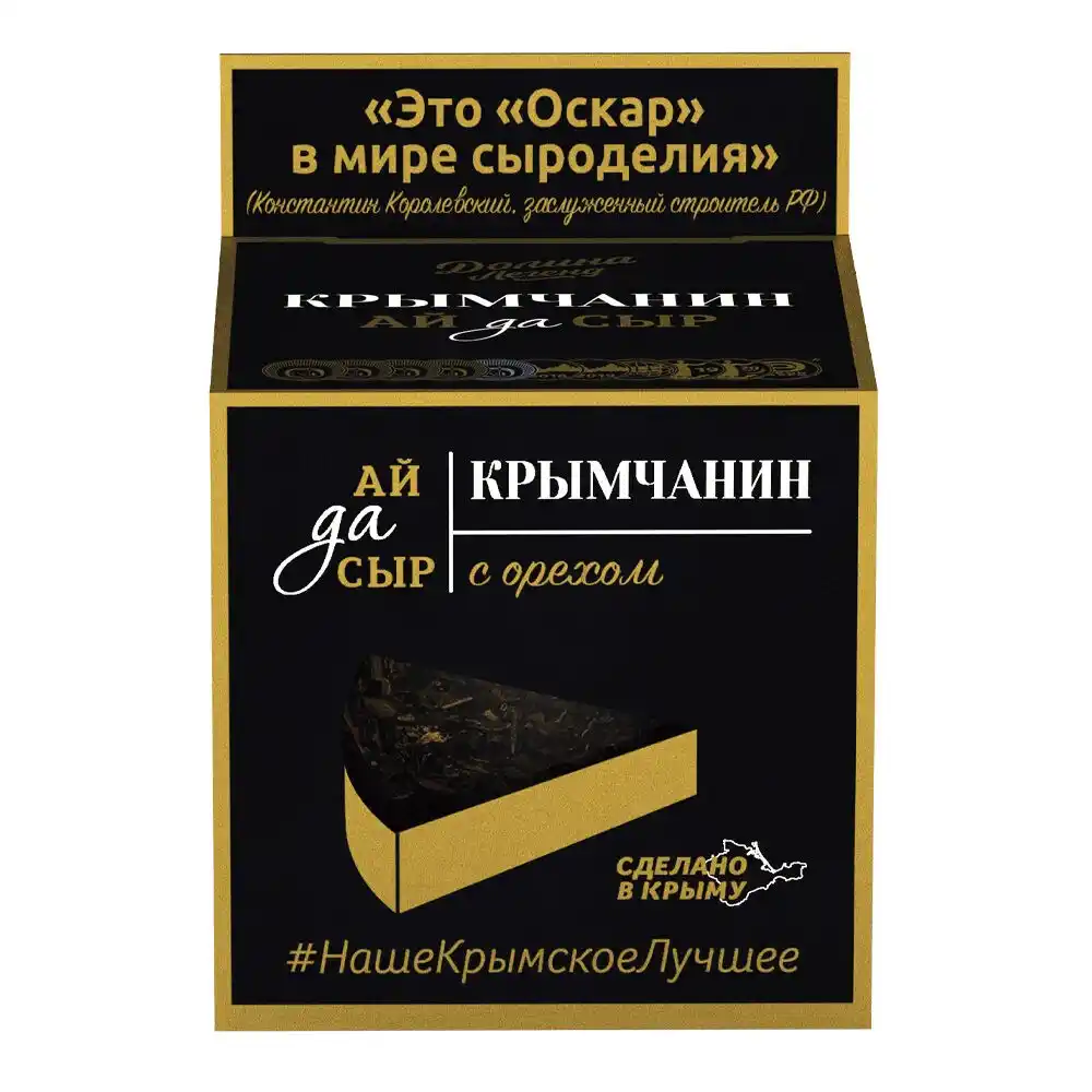 Сыр полутвердый 130 г Долина Легенд Крымчанин с орехом вак/уп карт/уп