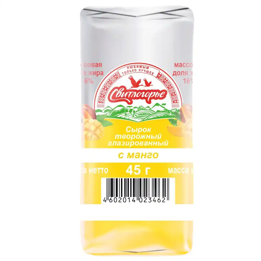 Сырок глазированный 45г Свитлогорье манго МДЖ 16% фольга