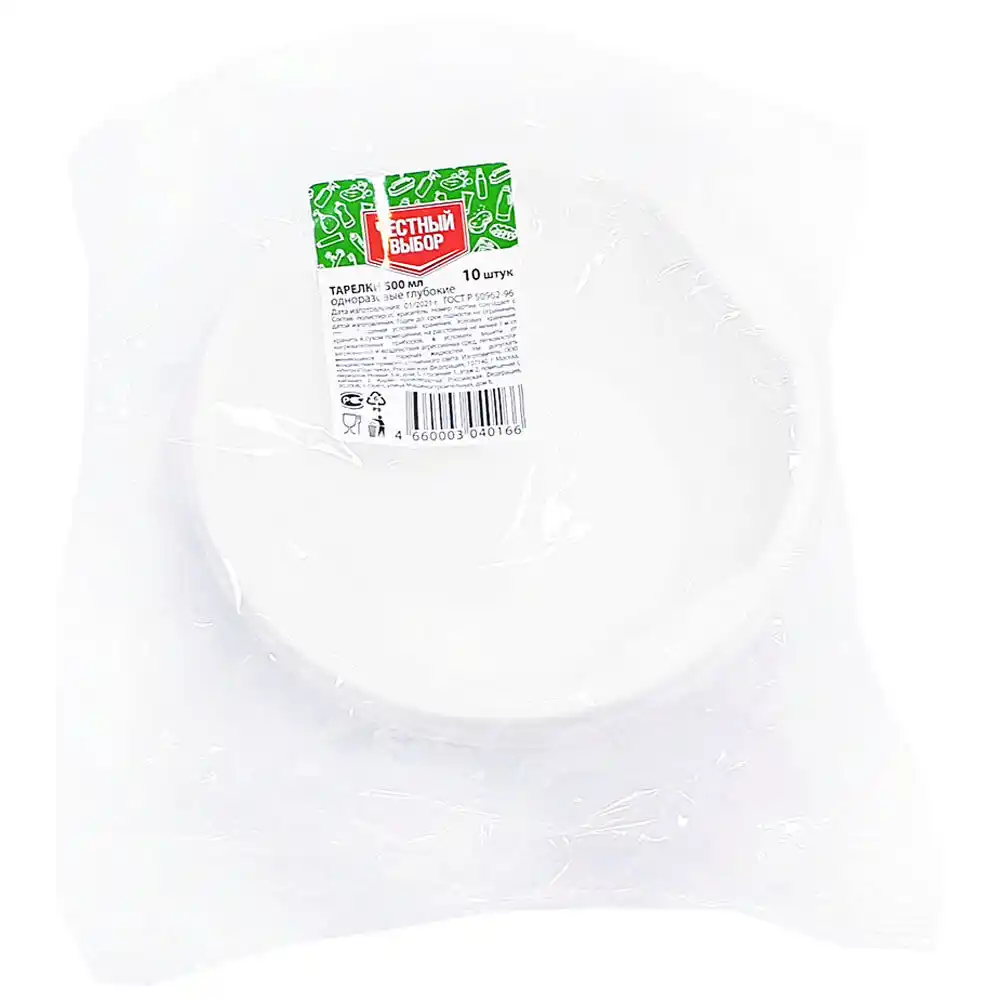 Тарелки глубокие одноразовые 10 штук Честный выбор 500 мл упак