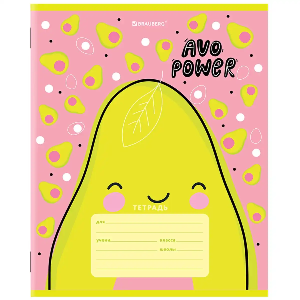 Тетрадь 12л BRAUBERG клетка Авокадики 106461 б/уп