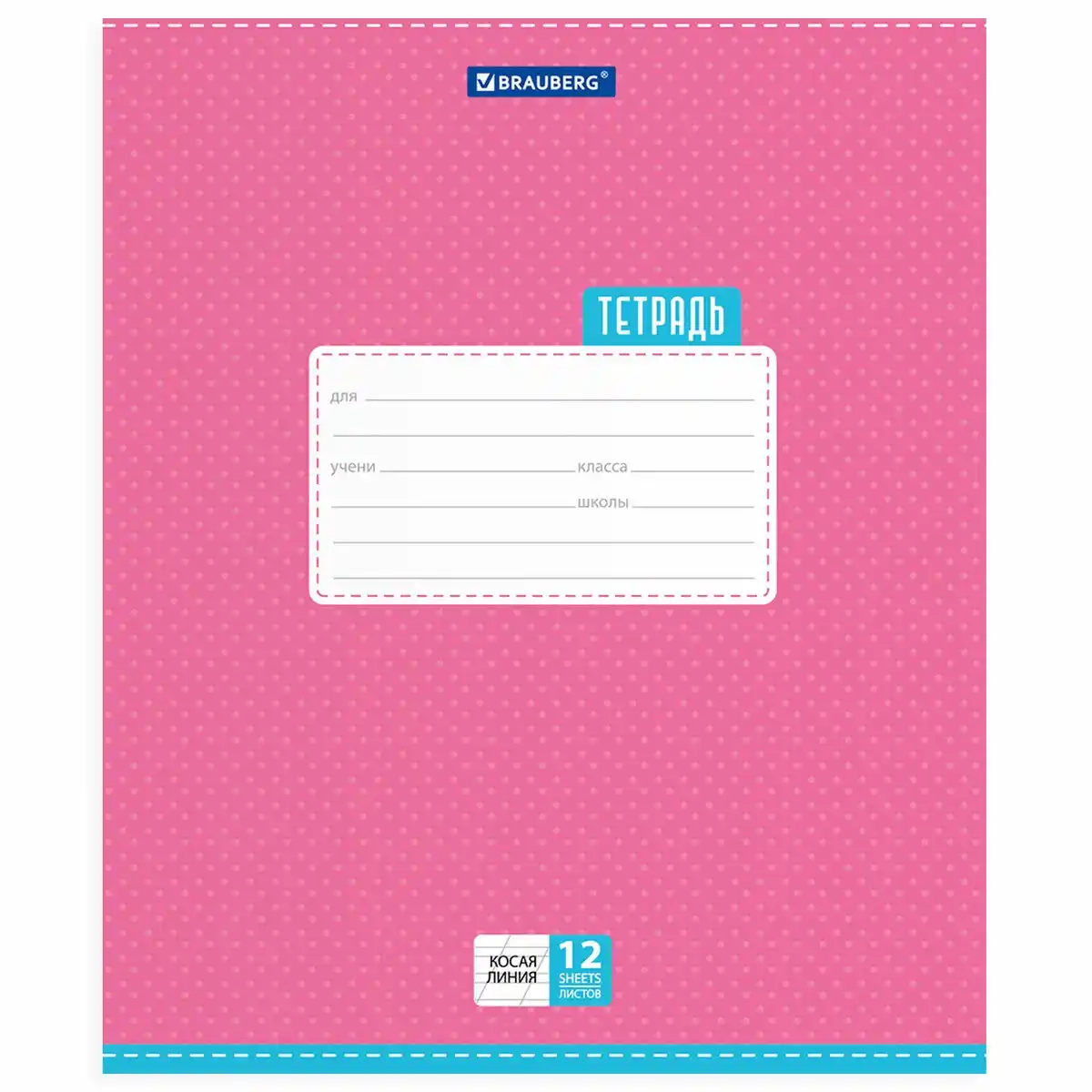 Тетрадь 12л BRAUBERG косая линия Точки 103033 б/уп