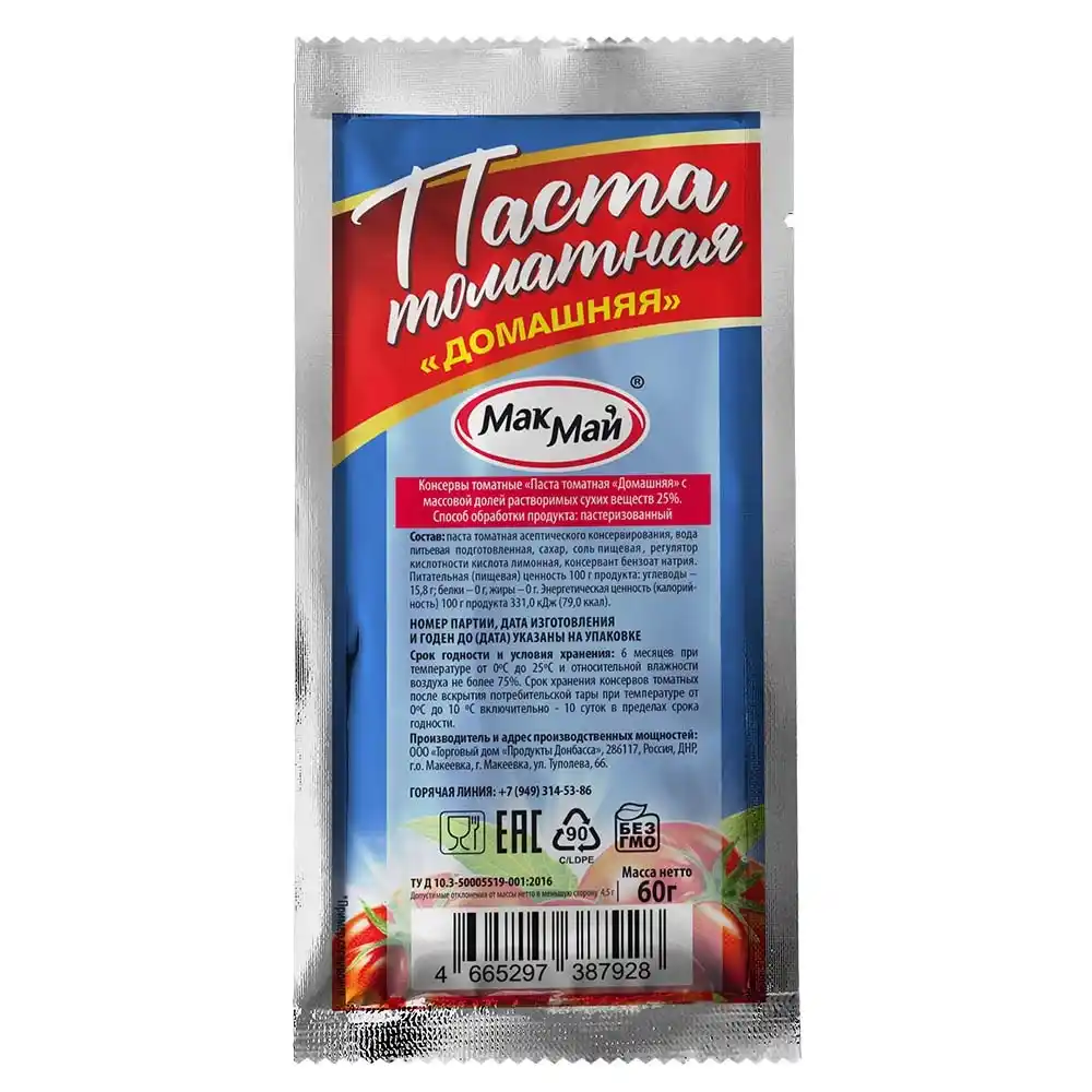 Томатная паста 60гр МакМай Домашняя Сашет