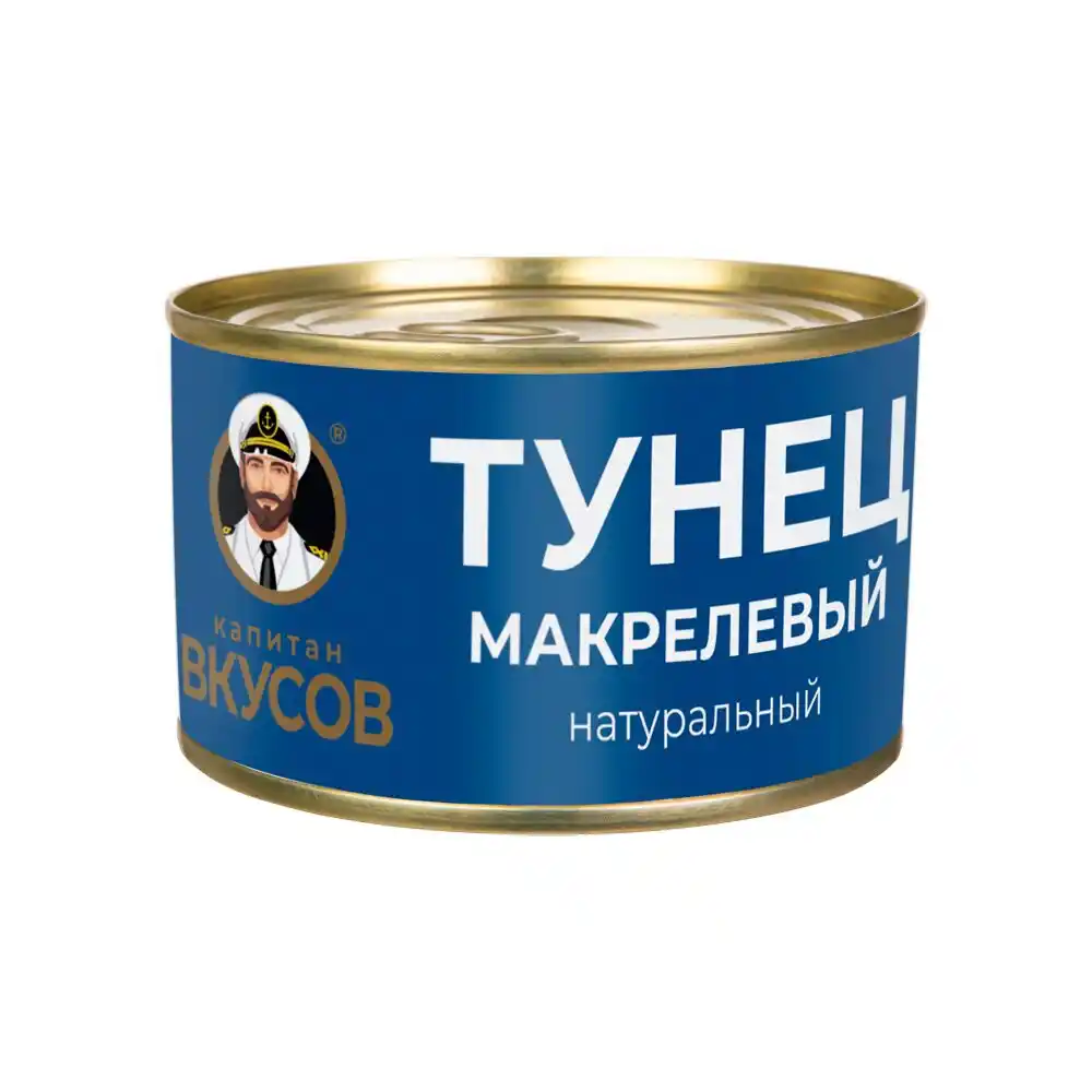 Тунец 240гр Капитан Вкусов Макрелевый куски в натуральной заливке ж/б
