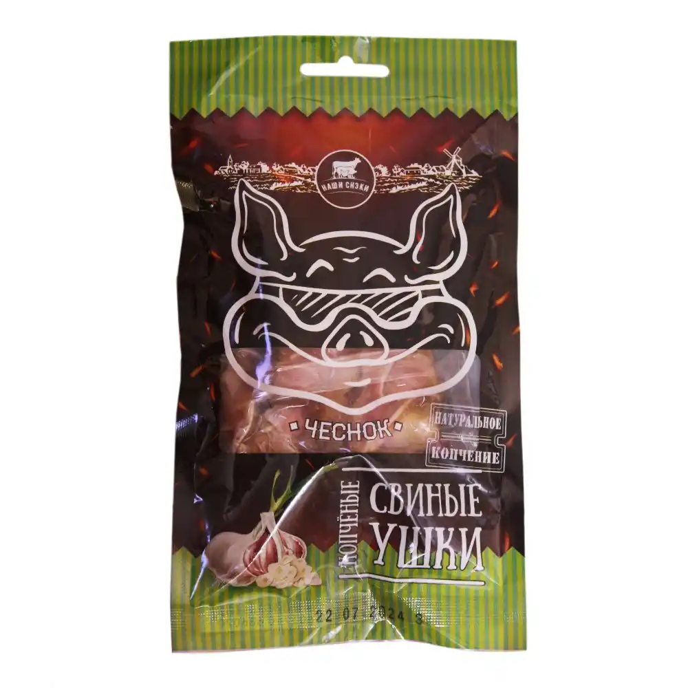 Ушки свиные 90г Наши снэки с чесноком копченые вак/уп