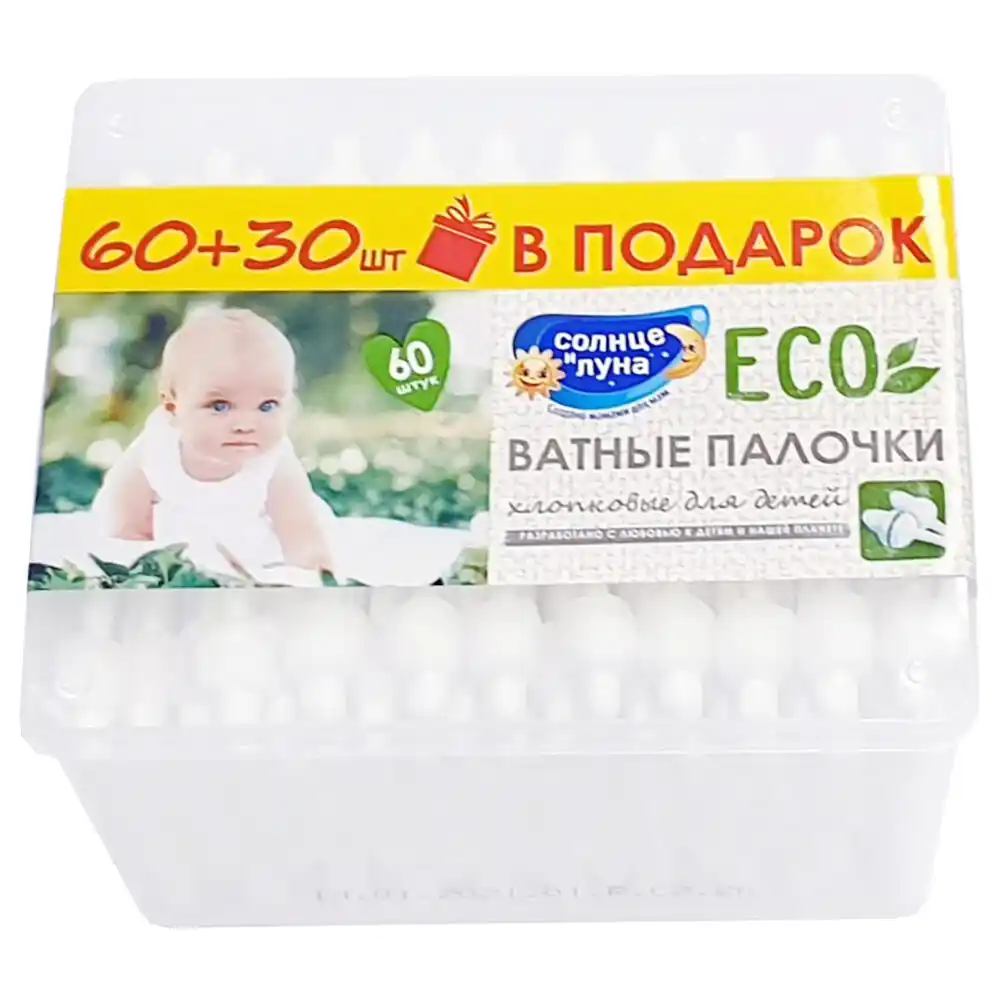 Ватные палочки 60 шт Солнце и Луна Eco хлопковые д/детей с ограничителем п/уп