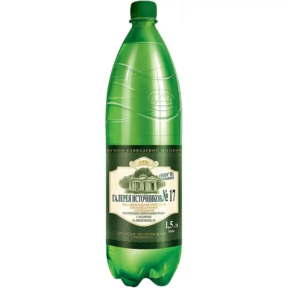 Вода 1,5 л Галерея Источников №17 природная лечебно-столовая газированная ПЭТ