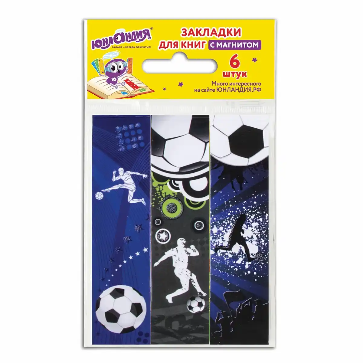 Закладки д/книг 6шт 25x196мм ЮНЛАНДИЯ с магнитом Футбол 111645 п/эт