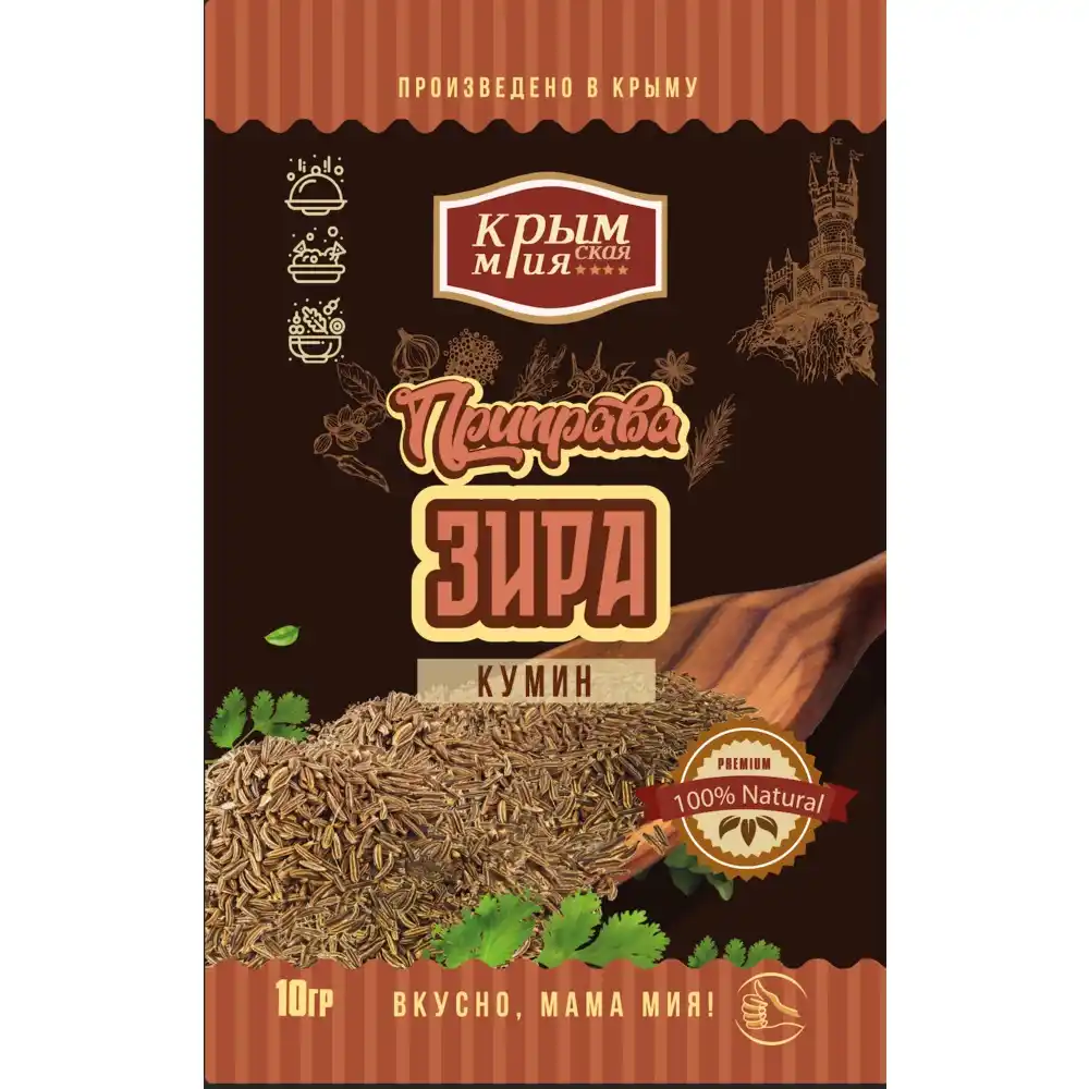 Зира 10гр Крымская Мия Кумин м/уп